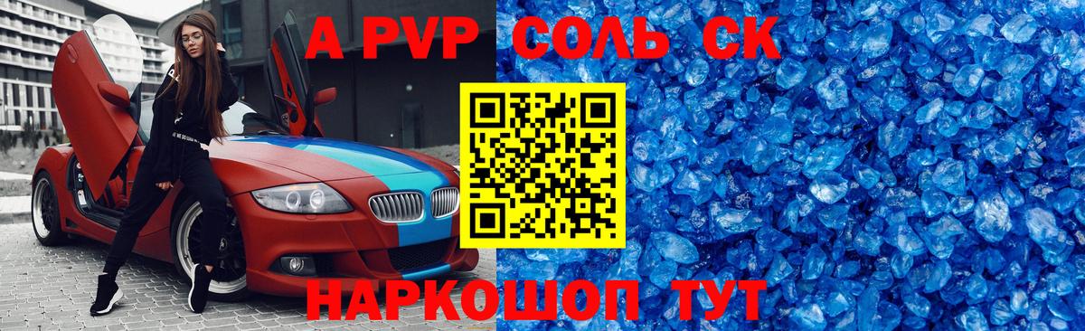 A PVP мука Апатиты