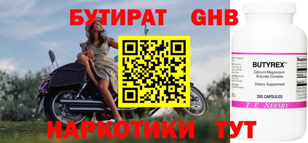 БУТИРАТ BDO 33% Апатиты