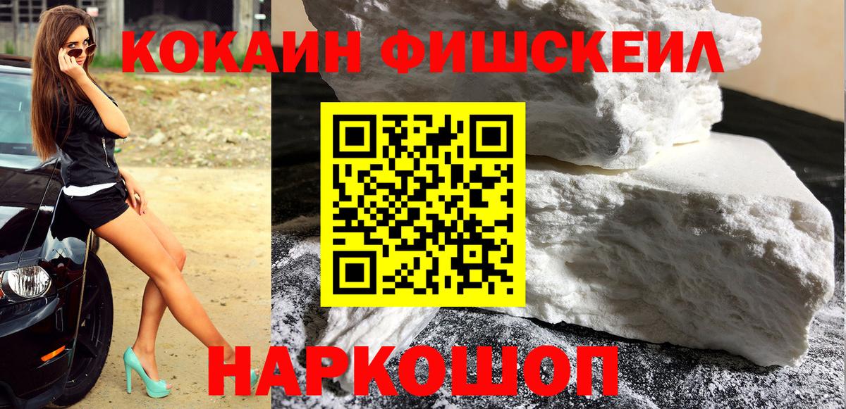 Апатиты  Кокаин 97%  Cocaine  Кокаин VHQ  Вход с VPN 