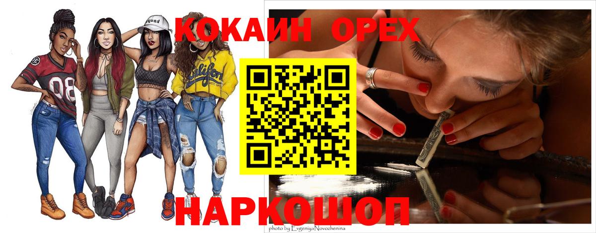 COCAIN Fish Scale Апатиты