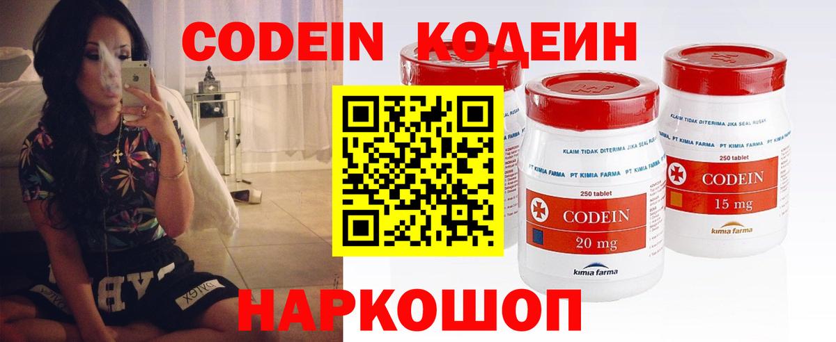 Апатиты  Кодеиновый сироп Lean Purple Drank  Вход с VPN  Кодеиновый сироп Lean напиток Lean (лин) 