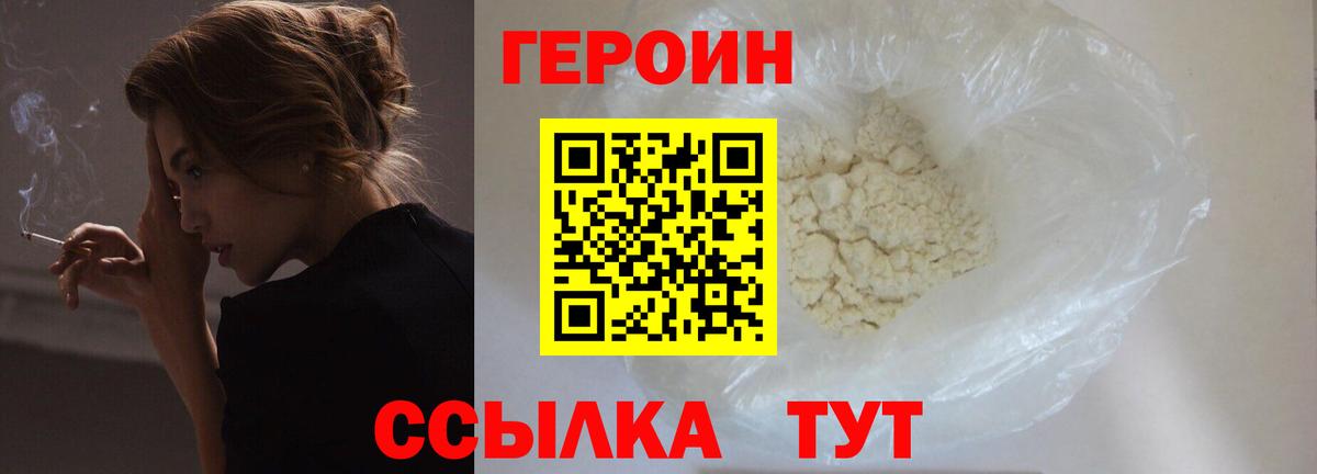 Апатиты  ГЕРОИН  Вход с VPN  ГЕРОИН Афган 