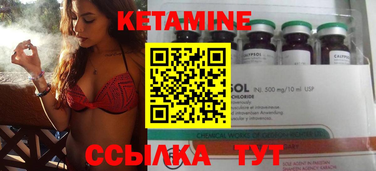 КЕТАМИН ketamine Апатиты