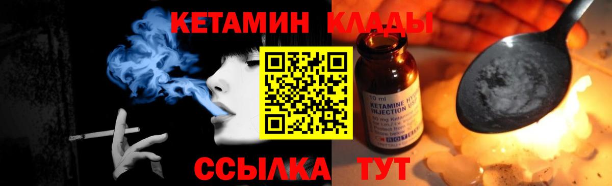 Кетамин ketamine  Вход с VPN  Апатиты 