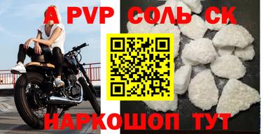 соль курить ск Абакан