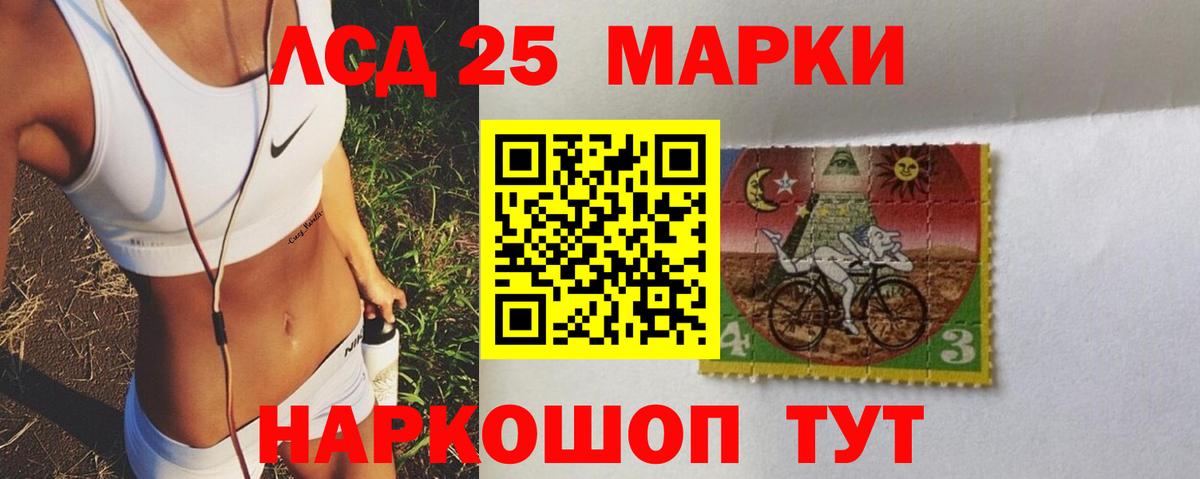 ЛСД экстази  kraken маркетплейс  Вход с VPN  Апатиты  LSD-25 экстази ecstasy 