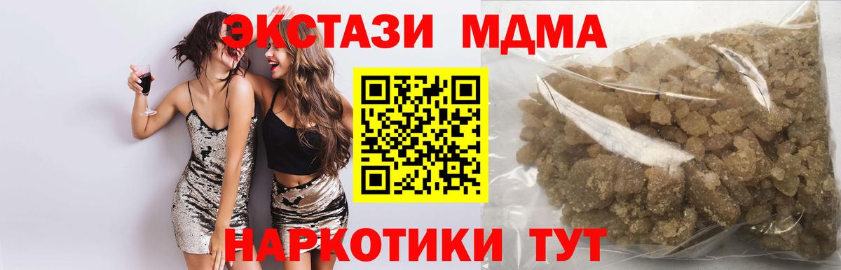Апатиты  МДМА  MDMA VHQ  Вход с VPN  MDMA кристаллы 
