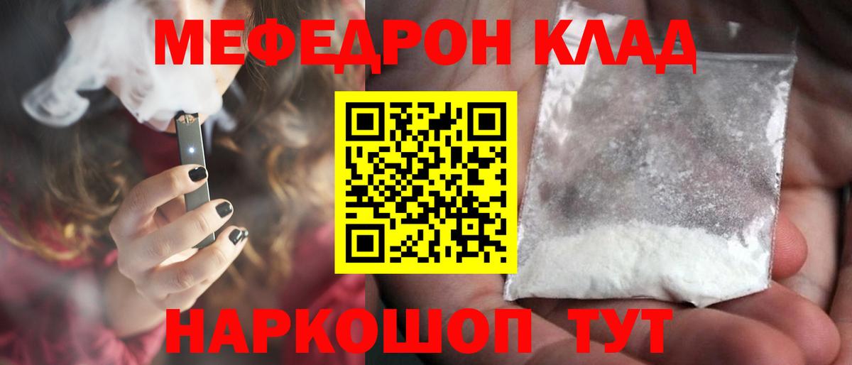 МЕФ мука Апатиты