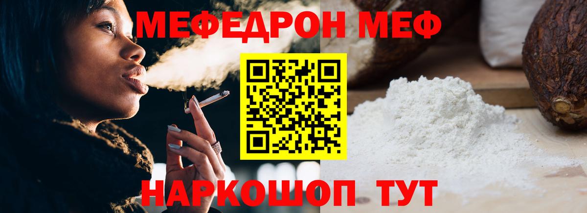 Меф  Вход с VPN  Мефедрон mephedrone  Апатиты  Мефедрон 4 MMC 