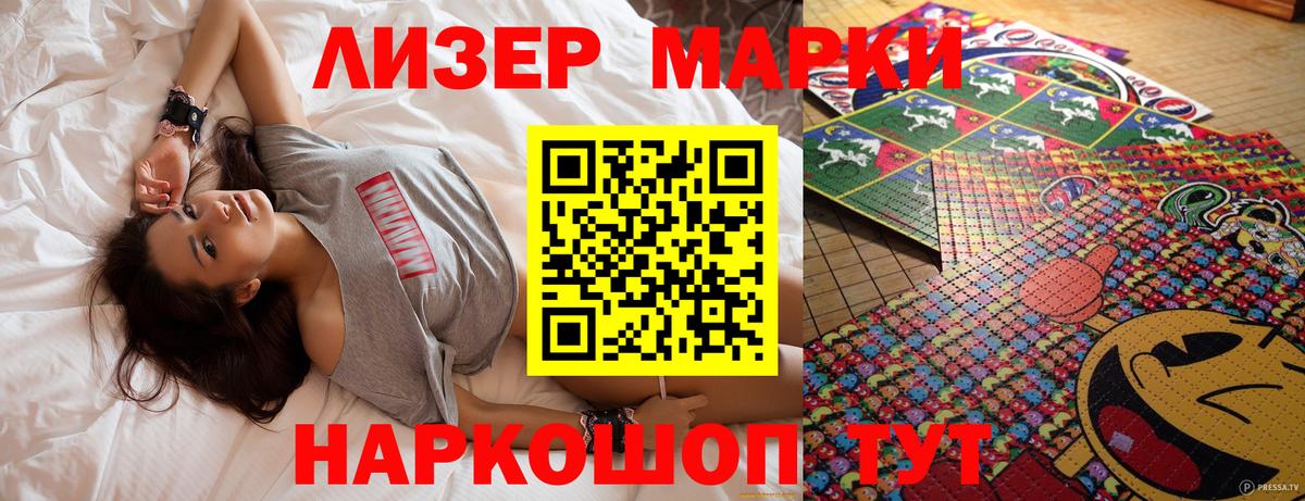 Наркотические марки 1,8мг  Вход с VPN  Наркотические марки 1,8мг  Апатиты 