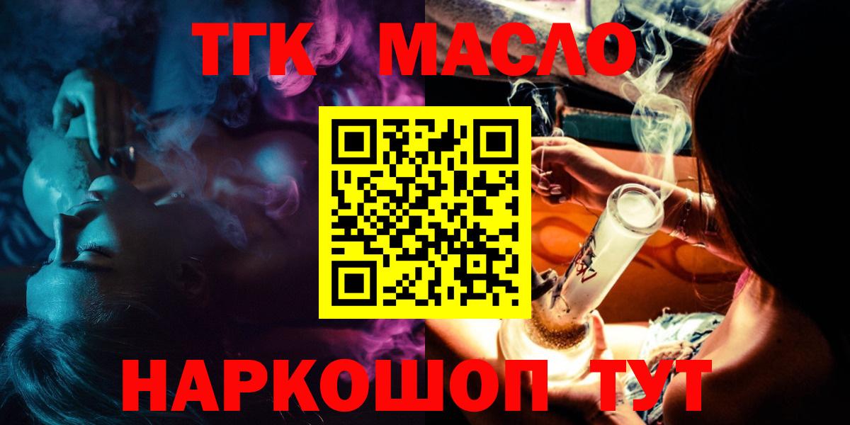 Дистиллят ТГК вейп с тгк Апатиты